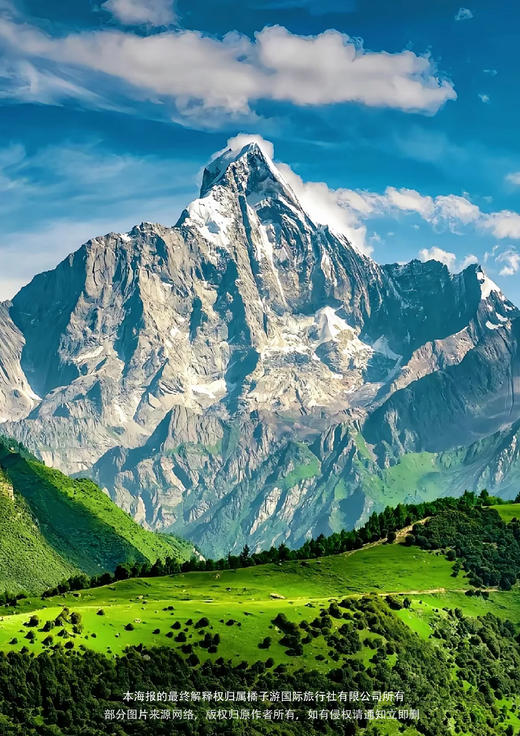 [四川·见山川]九寨沟私家团双飞6日游. 商品图1