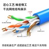 主推@工程包检【过专业网分仪+FLUKE福禄克测试】六类千兆非屏蔽CAT6e UTP4对双绞线POE供电 监控工程传输250米千兆高速传输数据中心机房网络布线一站式采购 商品缩略图6