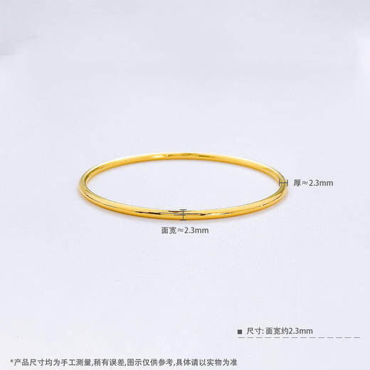 【限时克减150元】足金999.9 实心光面光圈素圈固口手镯(面宽约2.1-2.5mm)(SZ00330-02)（预售产品下单后不退款不退货不换货不补差价） 商品图2