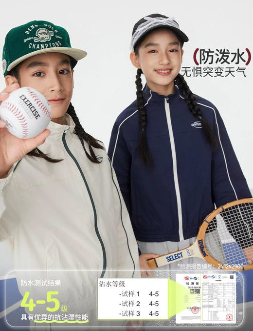 纯原 25春季Onmygame儿童防泼水运动套装041602 商品图3