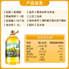香满园非转基因玉米油5L 商品缩略图5