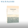 香港政制发展历程 王凤超 著 政治理论 三联书店 商品缩略图0