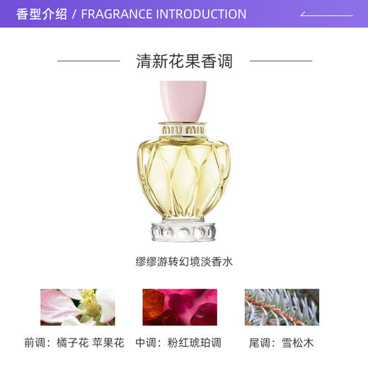 MiuMiu 游转幻境女士香水 50ml 商品图1