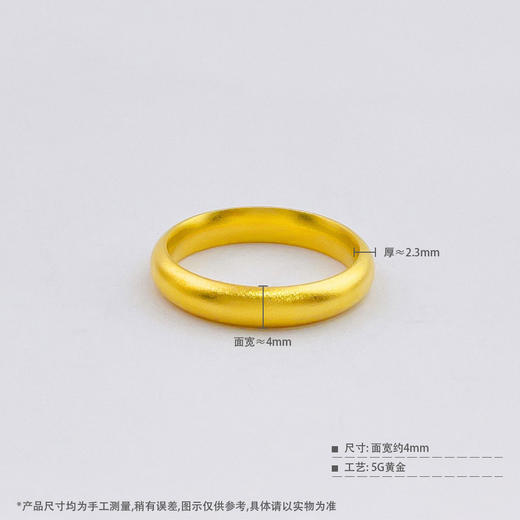 【限时克减150元】足金999 #复古风 5G黄金空心固口戒指光圈戒指素圈戒指仿古法泥鳅背固口圈戒（面宽约3.8-4.2mm）(BE5GJZ00095)（预售产品下单后不退款不退货不换货不补差 商品图4