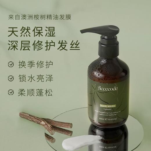 菲诗蔻 清爽去屑修护洗发水/发膜 商品图1
