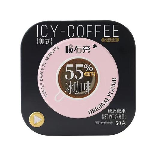 冰咖啡硬质糖果 商品图1