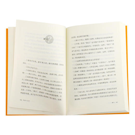 作文十九问 增订版 王鼎钧 著 王鼎钧作品系列 三联书店 商品图1