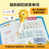 拼音点读小百科（不含笔） 商品缩略图4