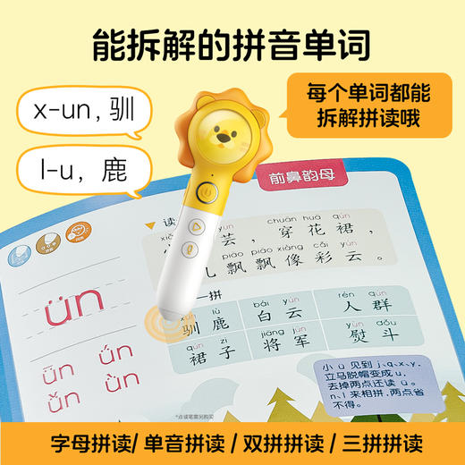 拼音点读小百科（不含笔） 商品图4