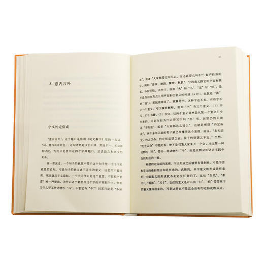 语文常谈 (精装) 吕叔湘 著 中学图书馆文库 三联书店 商品图4