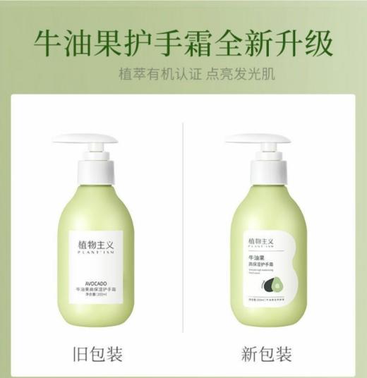 植物主义护手霜 商品图1