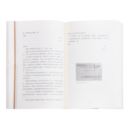 范用存牍 1-4册 范用 艾芜 巴金 毕朔望 卞之琳 冰心等著 汪家明编 散文随笔 三联书店 商品图4
