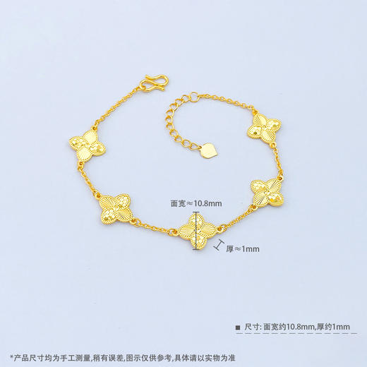 【限时克减150元】足金999.9 调节实心双面小幸运鱼鳞五花四叶草花形手链(AWSL00149)预售产品下单后不退款不退货不换货不补差价 商品图3