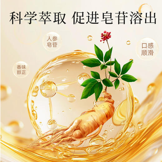 【冬季滋补】杞里香50g（5g*10袋）盒装花旗参固体饮料，精选长白山5年足龄老参主根，配料干净5g小条包装，冷热水都可冲泡，速溶即饮 商品图8