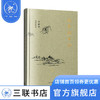 版本与目录  辛德勇 著 散文随笔 三联书店 商品缩略图1