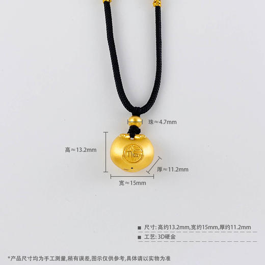 【限时7.5折】【定价黄金】足金 #小胖福 #招财进宝 3D硬金空心双面福字锁包小金坨挂绳吊坠小胖福平安锁吊坠成品项链（含珠子）(AA3DDZ00035)（预售产品下单后不退款不退货不换货不补差价） 商品图4