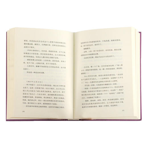 万念 潘向黎 著 散文随笔 三联书店 商品图5