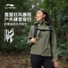 【S-2XL断码】李宁CF溯万龙甲男女同款防暴风雨防风透湿单层冲锋衣AEMV005【库存有限，如无货将做退款，介意慎拍！】 商品缩略图0
