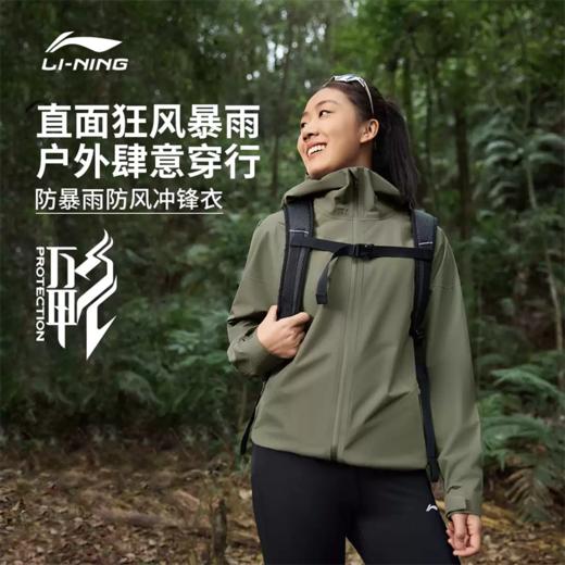 【S-2XL断码】李宁CF溯万龙甲男女同款防暴风雨防风透湿单层冲锋衣AEMV005【库存有限，如无货将做退款，介意慎拍！】 商品图0