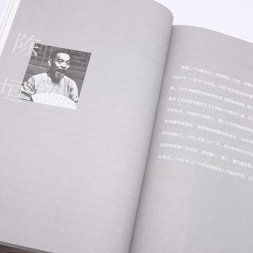 签名版|故国人民有所思：1949年后知识分子思想改造侧影  陈徒手 著 散文随笔 三联书店 商品图3