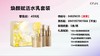 欧诗漫珍源赋活水乳套装 商品缩略图0