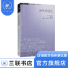 近代的超克 竹内好 著 学术前沿系列 三联书店 商品缩略图1
