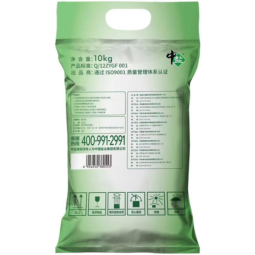 中盐软水盐10kg离子交换树脂再生剂 商品图3