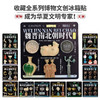 纪念日百货魏晋南北朝冰箱贴博物文创冰箱贴162347808 商品缩略图4