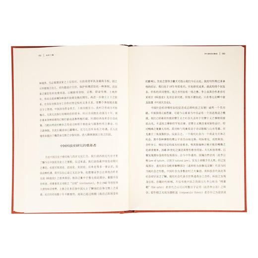 放宽历史的视界（精装）黄仁宇著 大历史观点 三联书店 商品图2