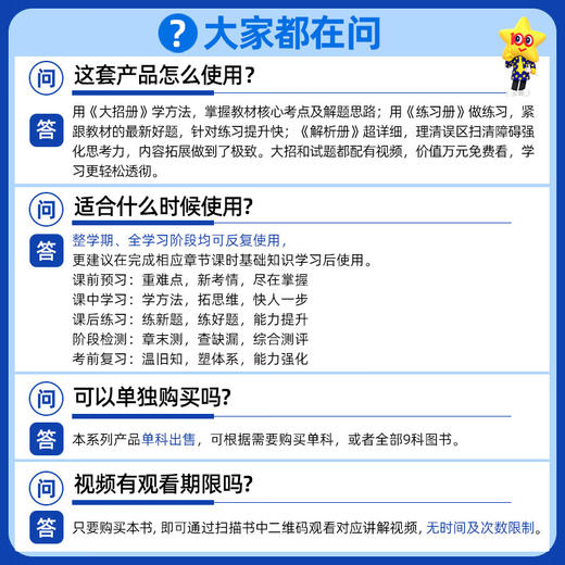2025解题觉醒高二 新高考语文化学数学英语物理化学生物政治历史地理试题刷题攻略天星教育 商品图2