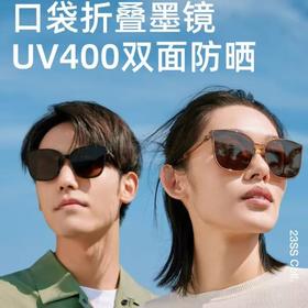 (包邮)Beneunder蕉下23年昼望系列映阔可折叠墨镜落桂棕