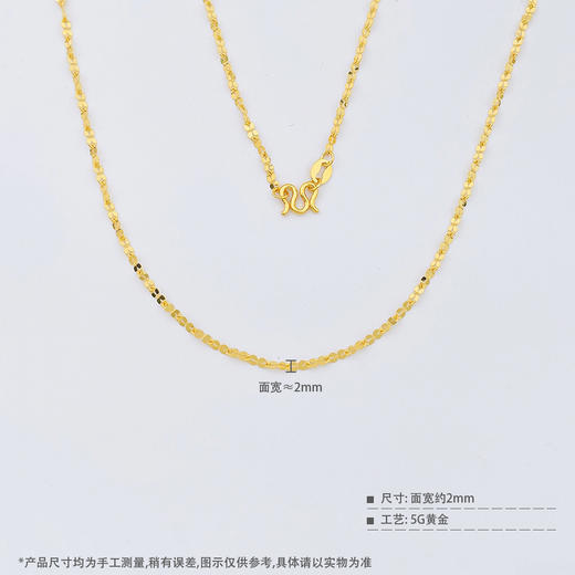【限时克减150元】足金999 5G黄金实心8字链数字链不可调节项链（面宽约1.8-2.2mm）(BJ5GXL00047)（预售产品下单后不退款不退货不换货不补差价） 商品图3