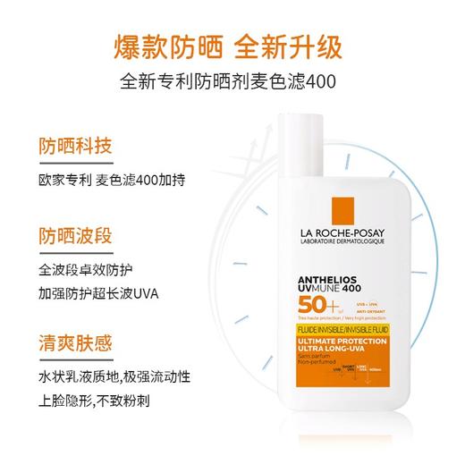 【保税仓】LA ROCHE-POSAY理肤泉大哥大黄标无香防晒50ML-日期26年9月 商品图3