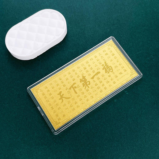 【限时克减138元】【线上黄金屋】足金999.9 #祈福 1g实心天下第一福工艺金条百福祥瑞福字吉言金钞（配图片红包包装、亚克力盒）(ZJJC00158) 商品图3
