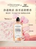 欧舒丹沐浴露全新樱花沐浴啫喱250ml 商品缩略图0