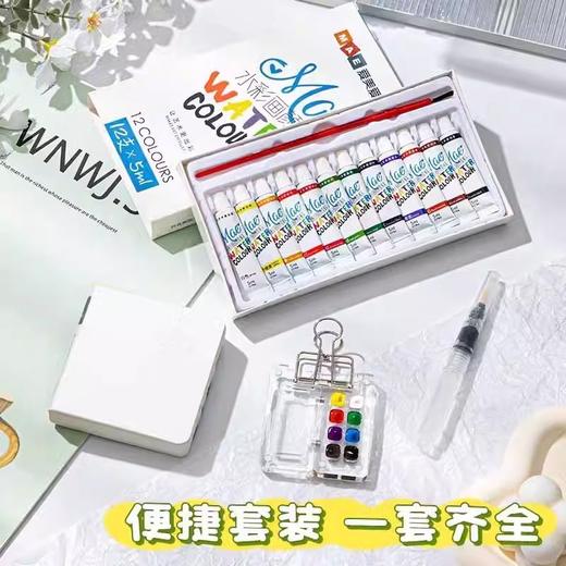 迷你水彩颜料盒随身便携手账本写生旅行绘画画本12水彩画套装全套 商品图4