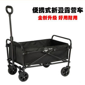 华小贝折叠露营拖车
