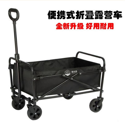 华小贝折叠露营拖车 商品图0