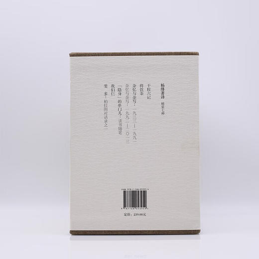 杨绛著译(精装 共7册) 杨绛 著  三联书店 商品图1