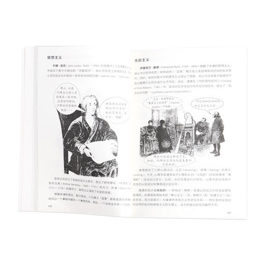 心理学 奈杰尔·C·班森 著 社会科学 图画通识系列  三联书店 商品图2