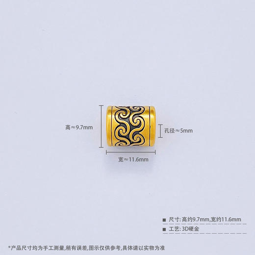 【限时7.5折】【定价黄金】足金 #电黑金 3D硬金电黑金波浪纹转运珠Diy手串配件(V3DSC00446)预售产品下单后不退款不退货不换货不补差价 商品图3