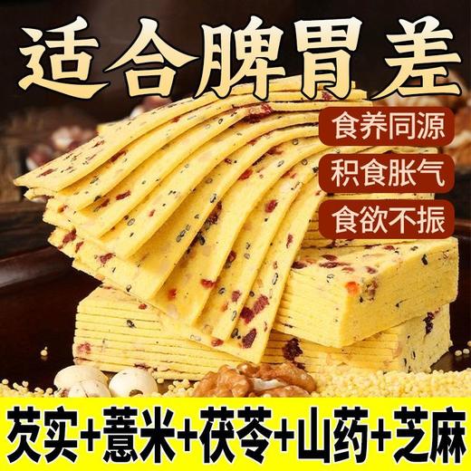 拓高  硕果田间小米千层茯苓八珍糕  200g*袋【周日不发货】 商品图1