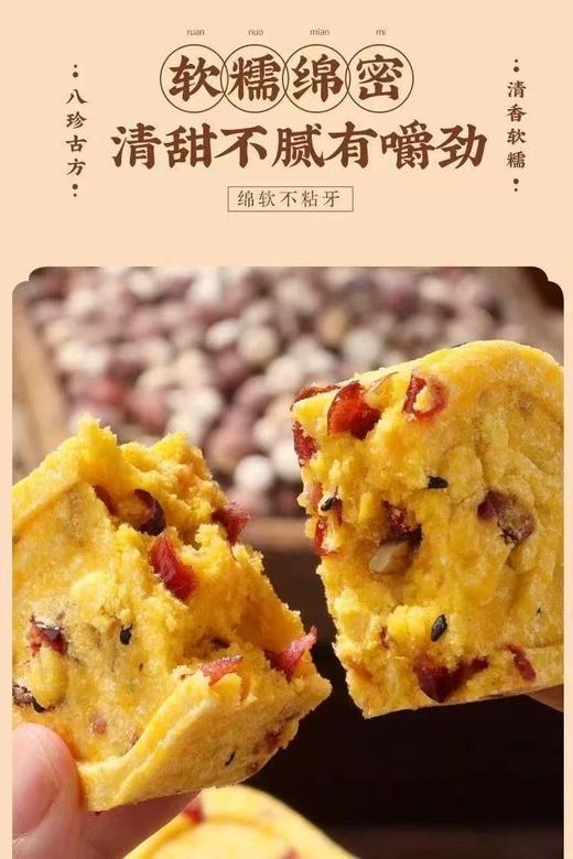 （养生篇）35包 小米山药八珍糕无添加蔗糖芡实茯苓薏湿传统糕点老人儿童饱腹零食 商品图7