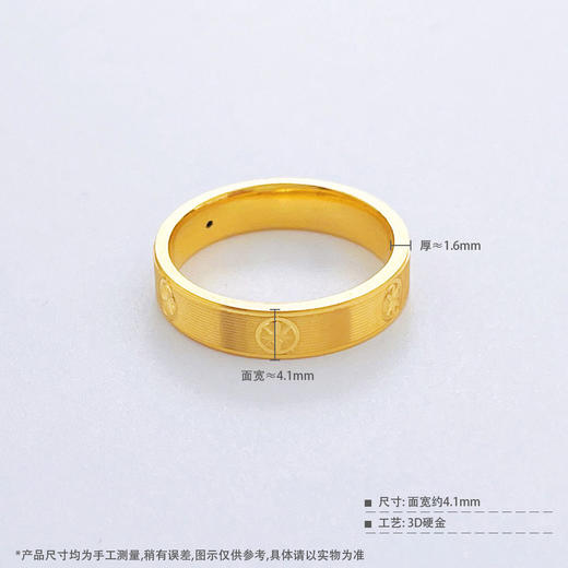 【限时克减150元】足金 3D硬金空心固口CNC螺丝纹戒指圈戒（面宽约3.9-4.3mm）(AR3DJZ00025)（预售产品下单后不退款不退货不换货不补差价 商品图3