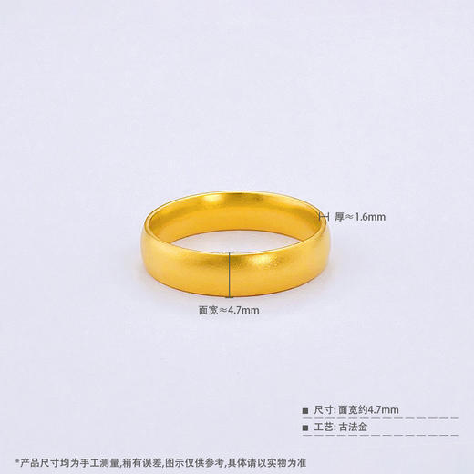 【限时克减150元】足金999.9 古法空心光圈戒指素圈戒指固口戒指内平外弧戒指扁素圈戒（面宽约4.5-4.7mm）(ANWZGFJZ00018-6) 商品图3