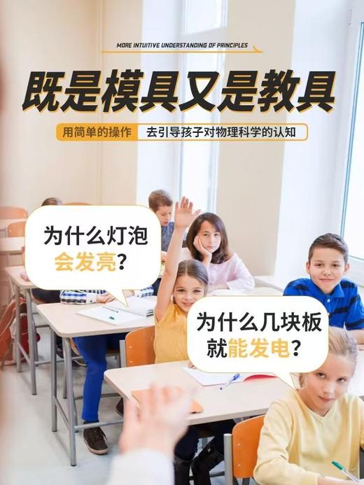 科学小实验套装儿童益智玩具手工发明 商品图2