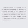 日本鲁迅学史论纲 蒋永国 著  日本鲁迅学研究 文学研究 生活读书新知三联书店旗舰店 商品缩略图1