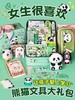 熊猫儿童文具套装小学实用大礼包 商品缩略图1