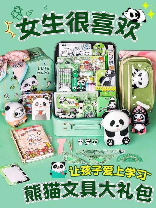 熊猫儿童文具套装小学实用大礼包 商品图1