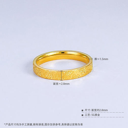 【限时克减150元】足金999 #固口戒指  #碎碎冰  5G黄金空心幸运五花戒指樱花碎碎冰圈戒（面宽约2.6-3.0mm）(AG5GJZ00268)（预售产品下单后不退款不退货不换货不补差 商品图3
